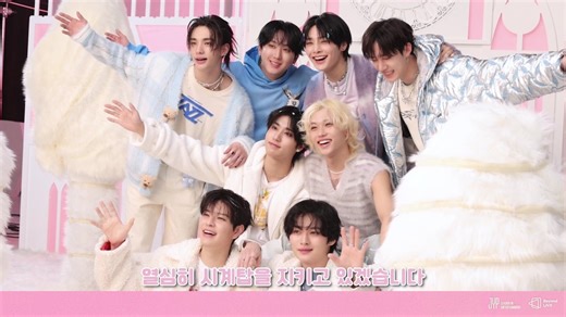 Stray Kids to host Valentine’s Day fan meeting, “SKZ 5’CLOCK”