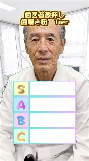 おすすめホワイトニング歯磨き粉紹介✨