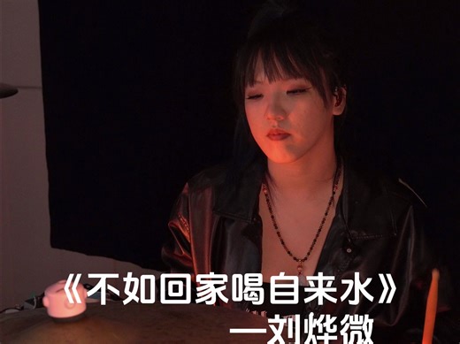 活在自己的频道里随性且自由