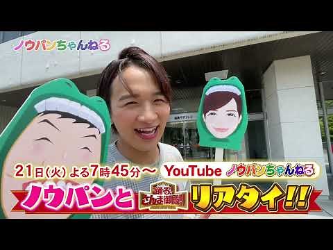 【6月21日（火）19:45～生配信告知】2回目出演『踊る！さんま御殿!!』不安だから一緒に見て！！
