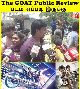 38K views · 2.6K reactions | The GOAT Public Review | Vijay | The GOAT Review | The GOAT Movie Review #thegoatreview #goatreview #goatpublicreview This Review From Bangalore FDFS #thegreatestofalltimemovie, #thegoatmovie, #goatmovie, #thegreatestofalltimereview, #thegreatestofalltimepublicreview, #thegoatmoviereview, #thegoatpublicreview, #goatmoviereview, #goatfdfs, #goatfdfsreview, #goatfdfsresponse, #goatfdfsbangalore, #கோட்விமர்சனம், | Cinemalee | Facebook