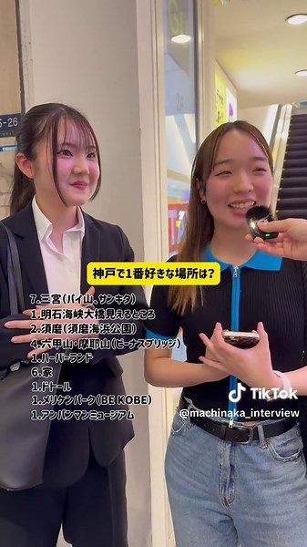 神戸で訪れるべき場所とアクティビティ