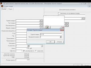 ТДТ: поступление товара