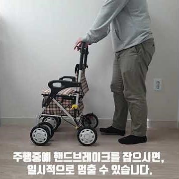 실버카 노인보행보조기 어르신유모차 사용 방법(SP300)