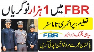 Today In this latest video, I'll tell you about ( FBR Recruitment...