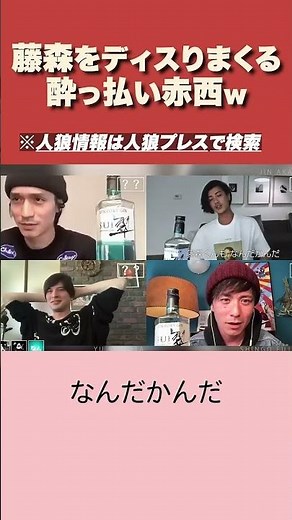 [Werewolf] Shingo Fujimori's amazing response: "Talk about the werewolf."