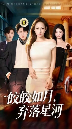 4.9K views · 89 reactions | Gu Xinyi's Release and the Shocking Bet.ra.y.4.l | Cartoon09 | Facebook