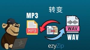 如何在线将 MP3 转换为 WAV（简单指南）