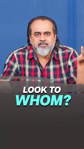 Look to Whom? || Acharya Prashant