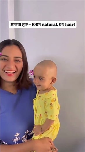 “मुंडण before – cuteness overload, after – shock mode!”