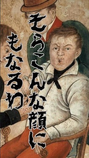 「瀉血手術図」 シーボルトの眼 川原慶賀作 #シーボルト父子伝 #オランダ #長崎 #日蘭交流 #江戸参府