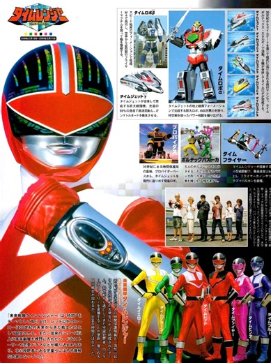 Mirai Sentai Timeranger | Episode 48 | Kembali Kemasa Depan #fyp #supersentai #supersentaiseries #timeranger #tokusatsuindonesia Jangan Lupa Like,Komen dan share ya Dan Jangan Lupa Follow untuk Update selanjutnya 😁🙏