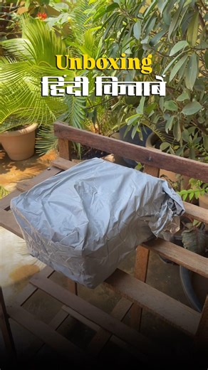 Unboxing हिंदी किताबें 📚 #hindibooks #hindiliterature #hindisahitya #books #booksuggestions