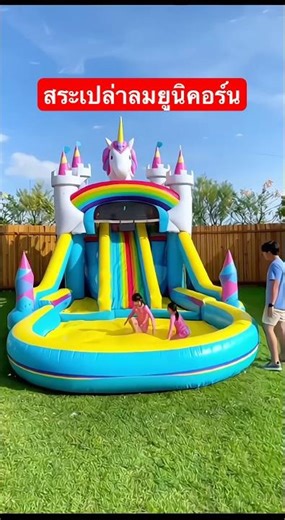 Turn your home into a water park with a large inflatable pool.