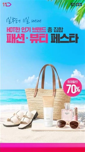 덥고 습한 여름 필수템 💦 이니스프리 노세범파우더 쓰는 분들은 지금 쟁이세요! #월간십일절