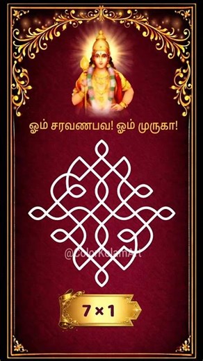 7×1 Pulli Kolam | Beautiful Sikku Kolam with Diamond Pattern | Easy Daily Kolam #shorts