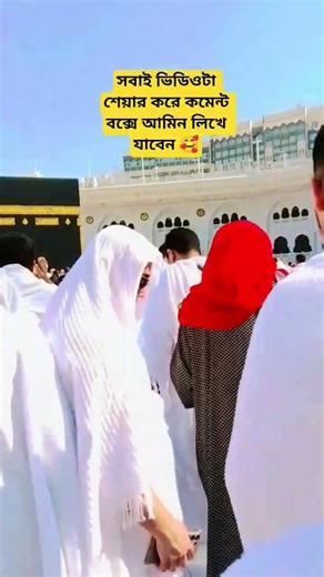 সবাই ভিডিওটা শেয়ার করে কমেন্ট বক্সে আমিন লিখে যাবেন 🥰 #comedy #overline #whatsapptips #comedy