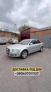 ПРОДАЄТЬСЯ! 8899$ AUDI A4 B7 2007 1.6MPI! СТАН НОВОГО ЯК АВТО! СВІЖОПРИГНАНЕ АВТО! +380637011137