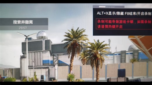 这个ALT的录屏怎么彻底关掉每把都跳出来给我搞的掉帧卡机了