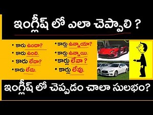 Using Have Possession in English With Examples | Learn English Through Telugu | KVR Institute