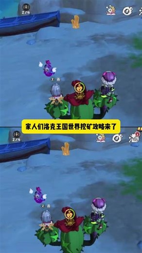 洛克王国世界云手机轻松挖矿攻略，桃心云手机游戏托管跑图挖稀有矿！#洛克王国世界 #洛克王国 #游戏攻略 #桃心云手机