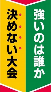 やってまいりました第2回、道着MMA交流大会！大盛況だった第1回からリクエストも多くいただきまして6/28㈰に堺市立初芝体育館にて開催！申込はオトクな早割で5/31までに申し込みましょう！