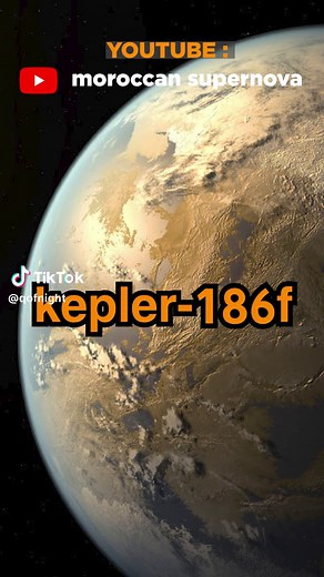 kepler-186f #ثقافة #facts #حقائق #حقائق_ومعلومات #ثقافة_عامة #الفضاء #qofnight #tiktokmaroc #foryou #كواكب #معلومات
