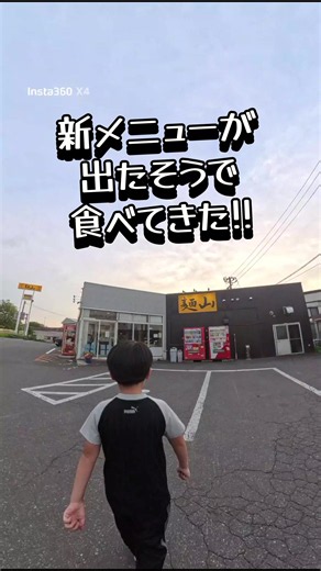 麺山の新メニュー「まぜそば」｜青森市・麺山駒込本店レビュー