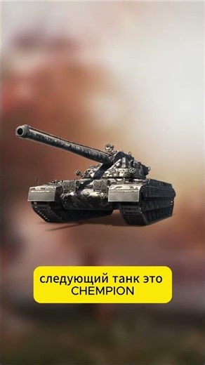 NEW TIER 11 TANKS IN PROJECT ORBIT IN 2026!