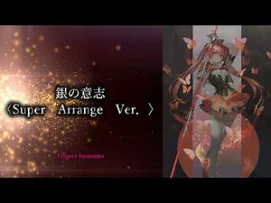 【空の軌跡SC】銀の意志（Super Arrange Ver.）-Falcom Sound Team jdk- 1時間耐久