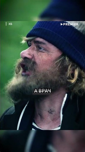 Бомж притворился врачом чтобы... #ХБ