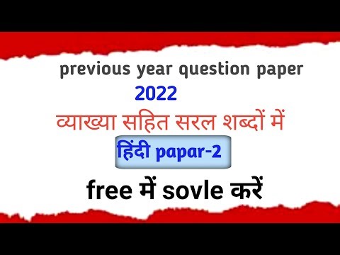 Net Hindi previous year question paper