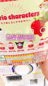 Strawberry sign accessories #Sanrio