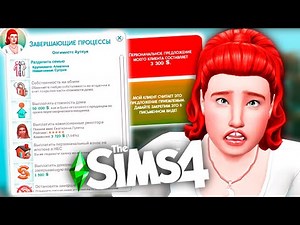 НЕВЕРОЯТНО! Обновление Мода Реалистичная Недвижимость в Симс 4 (Моды симс 4 | The sims 4 Mods)