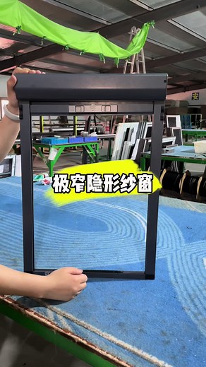 Extremely narrow invisible retractable window screen, automatically retracts without taking up space # Qiangning Door and Window Protection System