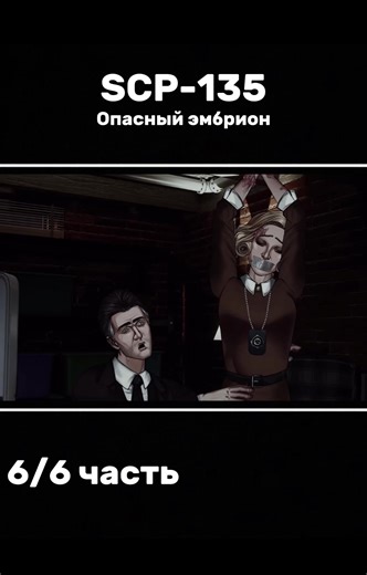 Discover SCP-135: A Fascinating Overview of the Entity