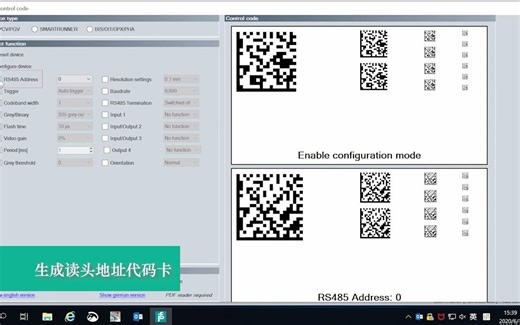 How To系列视频演示 - 倍加福PGV参数代码卡生成