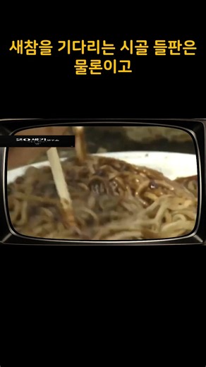 배달앱 없던 시절 레전드 짜장면 배달!!!