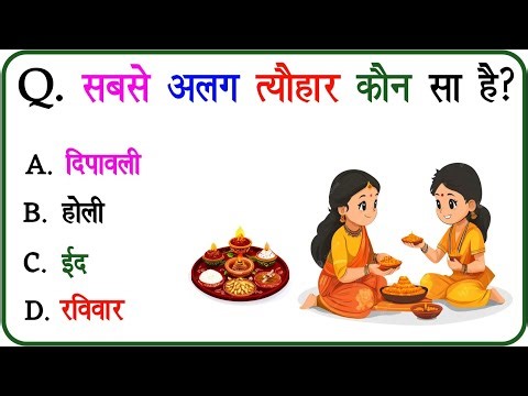 Gk hindi || gk questions and answers || gk quiz || Manish gk ACADEMY || general knowledge video 