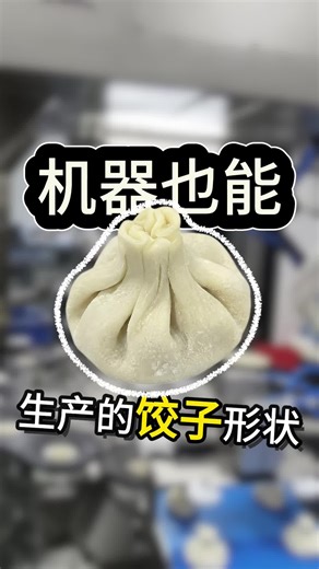 #dumplingmachine #dumplings #khinkali #georgia #foodfactory