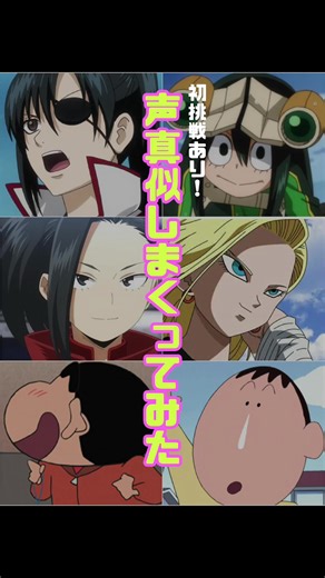 初挑戦あり！声真似しまくってみた！#声真似 #いいね押してくれた人ありがとう