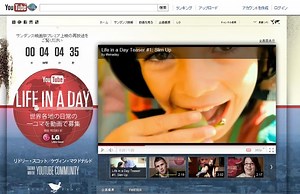 地球のある1日をドキュメント化……「Life in a Day」のプレミア映像がYouTubeで19時配信 | RBB TODAY