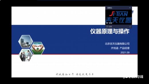 ICP-5000原理及操作-2021-9-6 02:34:24