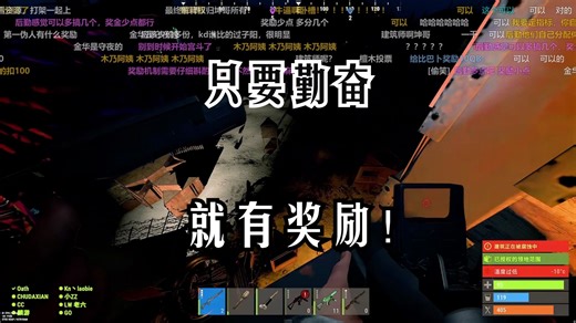 楚河建立RUST水友奖励机制，只要玩的好，每个月都有奖励！