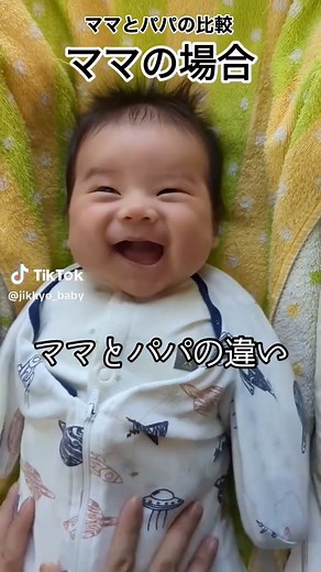 ママとパパでリアクションが全然違う赤ちゃん #baby #babylove #赤ちゃん #親子 #ママ #パパ #笑顔 #cute sakutaro0205さんより！