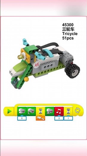 LEGO WEDO2.0 | Tricycle | Free Building Instructions #buildingconstruction #robot #lego #wedo