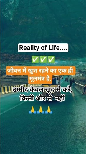 reality of life #jindagi #viral #shorts #