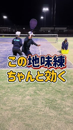 効果的なソフトテニスの練習法と基礎づくり