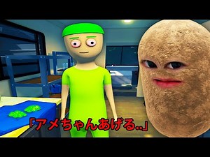 怪しい商売をはじめた芋男.. SCHEDULE 1