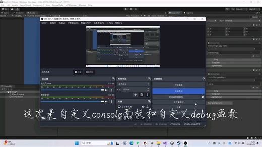 Unity 自定义console面板和debug，做一个简单的可以根据标签分类展示日志系统